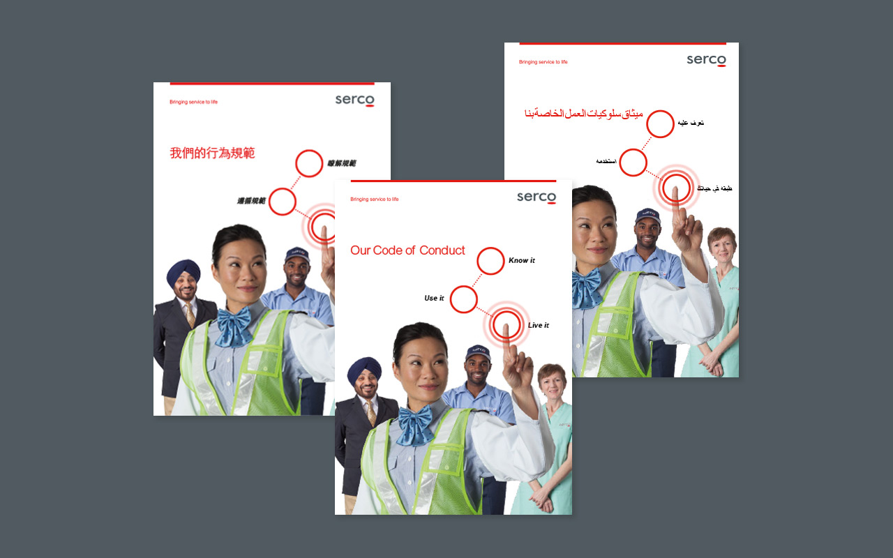 Serco Code of Conduct Banner